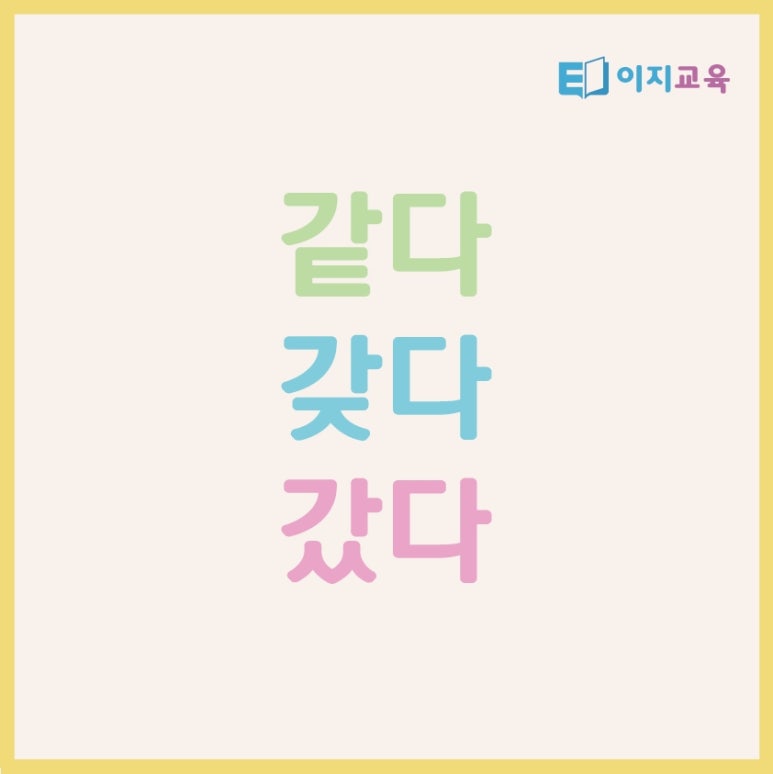 이지교육 이미지