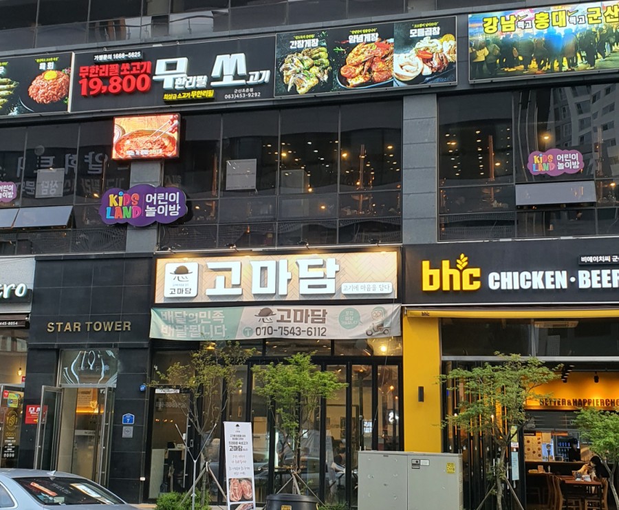 고기에마음을담다 이미지