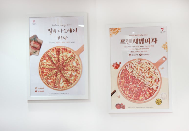 프레드피자 이미지