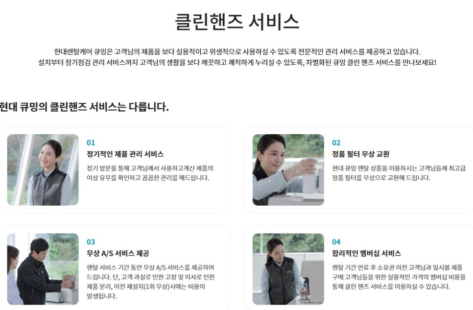 영동클린케어 이미지