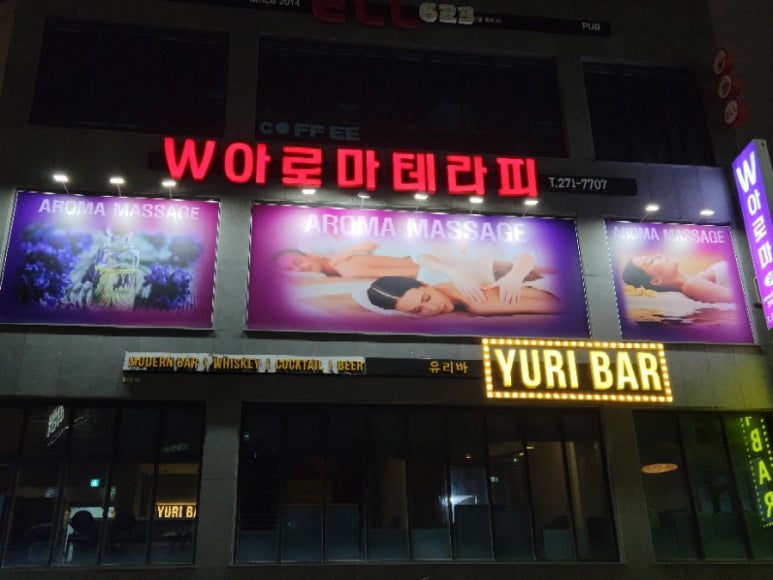 더블유호텔테라피 이미지