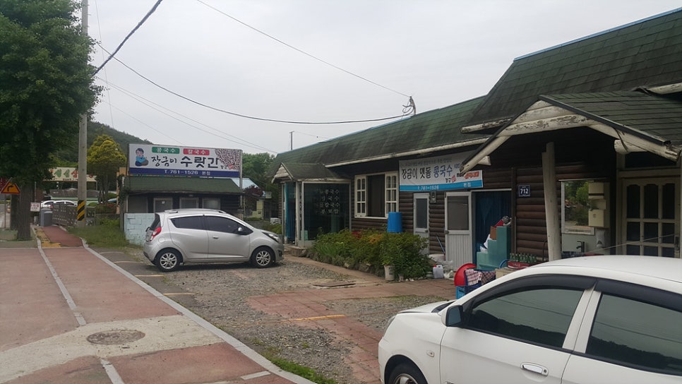 장금이맷돌콩국수 이미지
