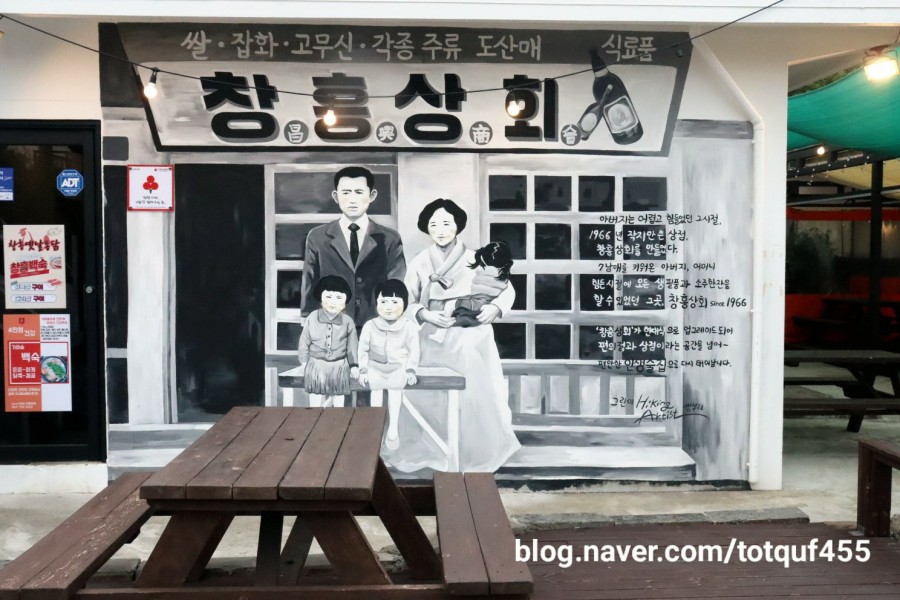 창흥상회 이미지