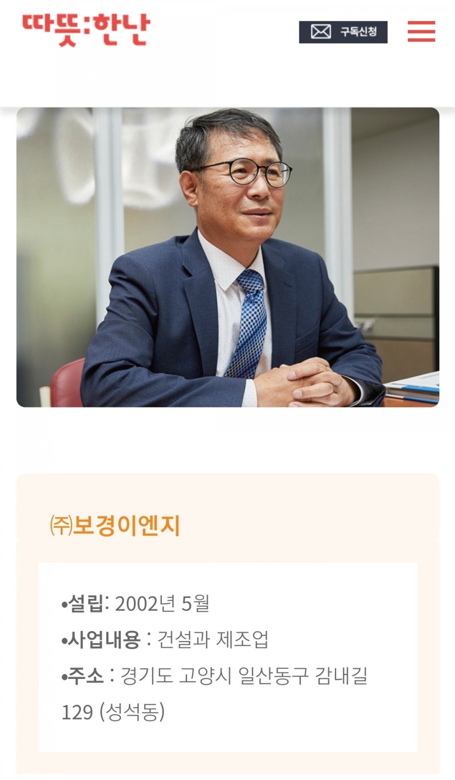 보경이엔지 이미지