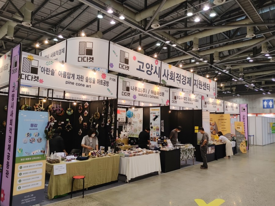 사회적협동조합내일로_고양 이미지
