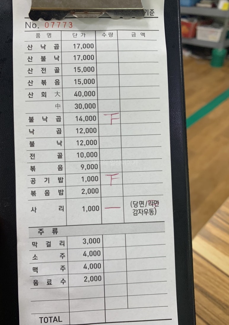 병영팔도낙지 이미지