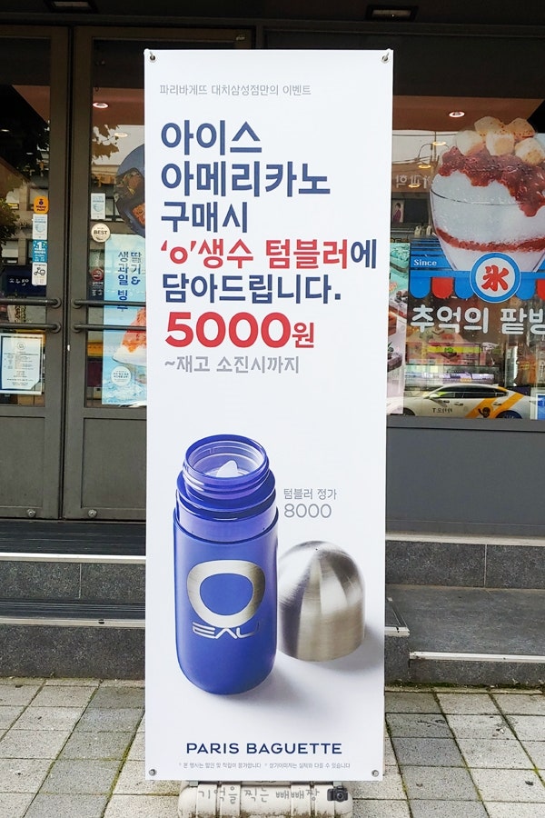 파리바게뜨대치삼성점 이미지