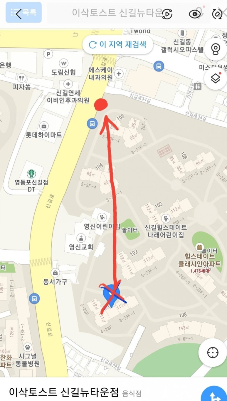 이삭토스트 신길뉴타운점 이미지