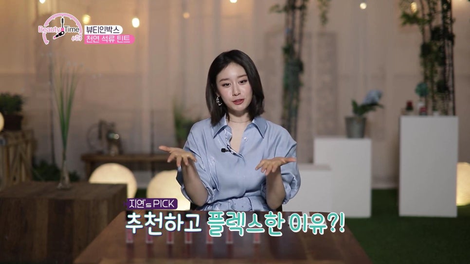 뷰티.채 이미지