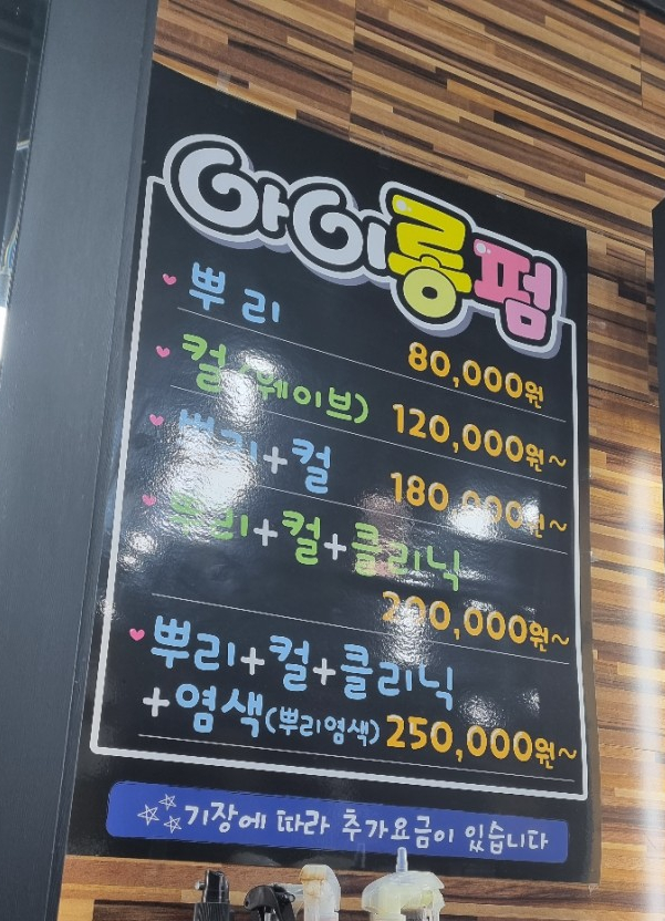 권은숙미용실 이미지