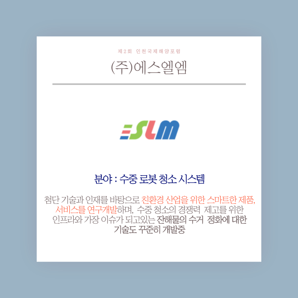 주식회사 원천건설 이미지