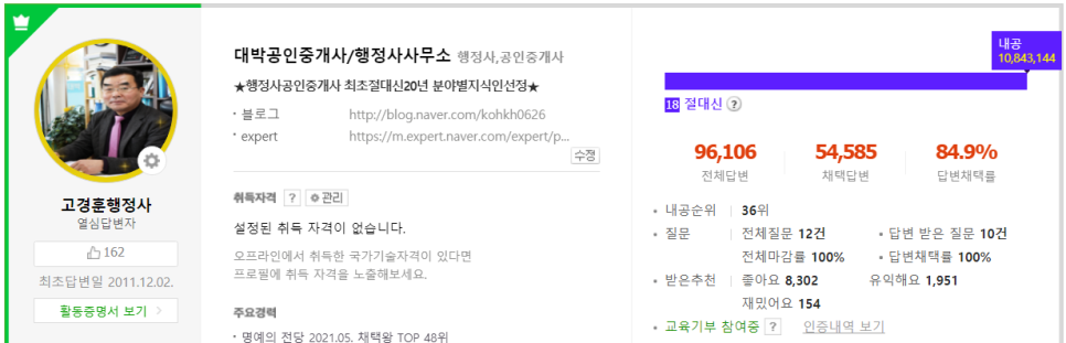 공인행정사달성사무소 이미지