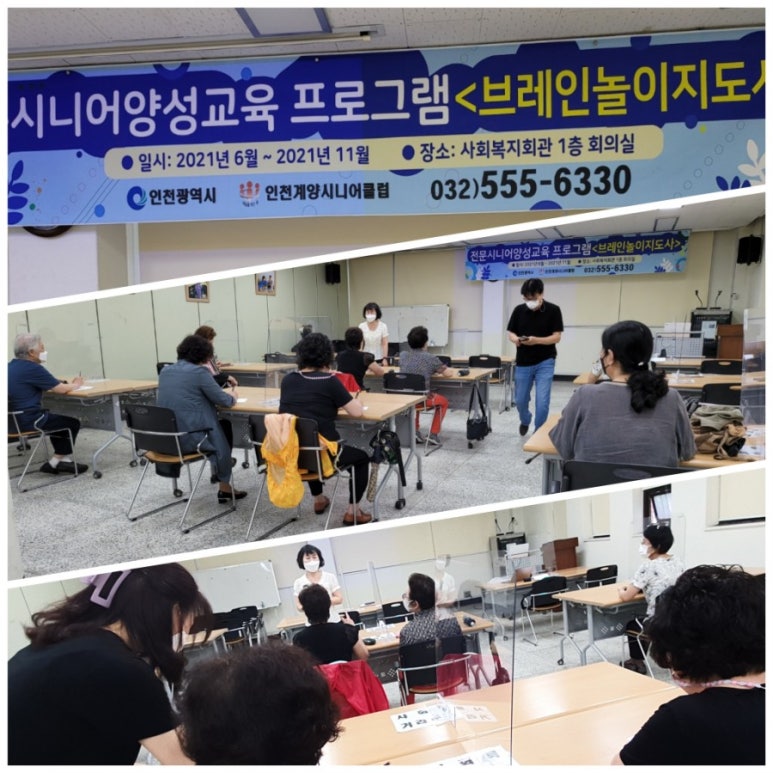 인천계양시니어클럽 이미지