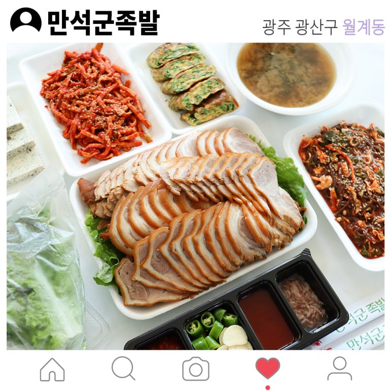 만석군족발 이미지