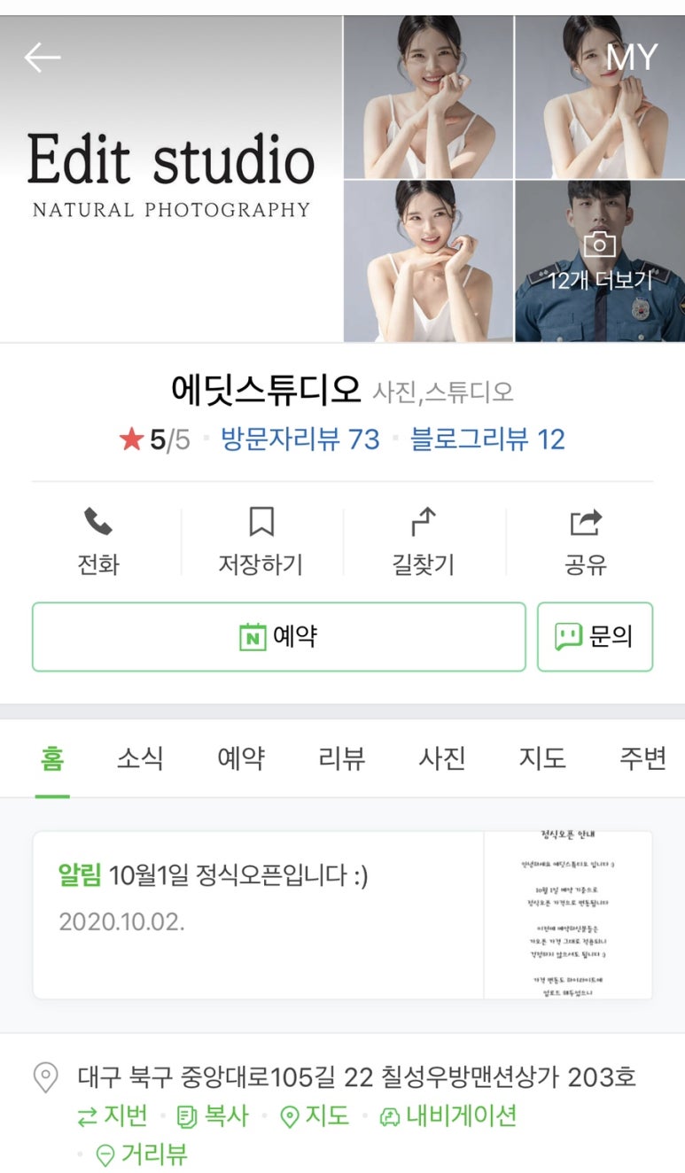 스튜디오에딧 이미지