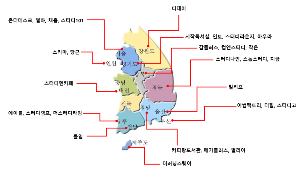 별리아스터디카페 이미지