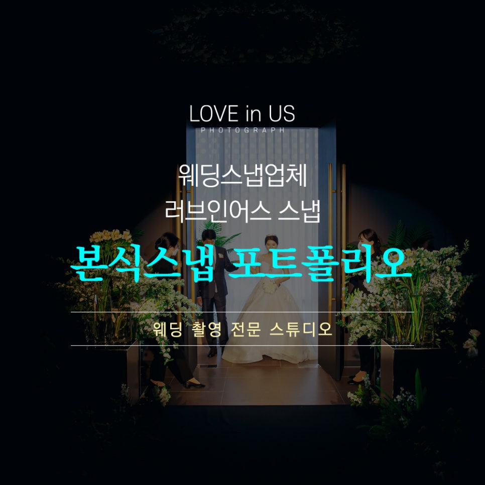 러브인어스 이미지