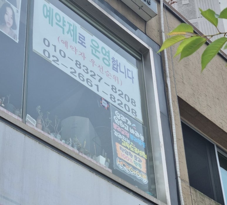 권은숙미용실 이미지