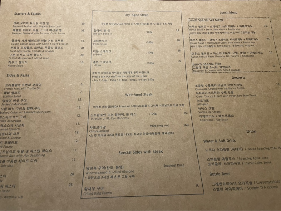 박셰프 청담 이미지