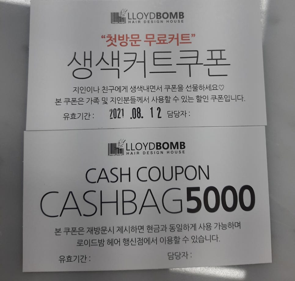 로이드밤 행신점 이미지