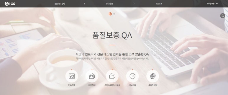 아이지에스 이미지