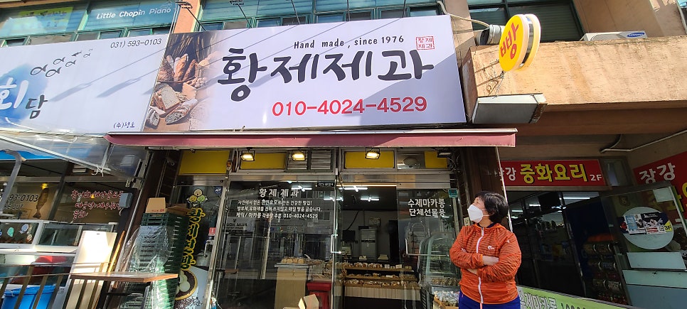 황제제과찐빵 이미지