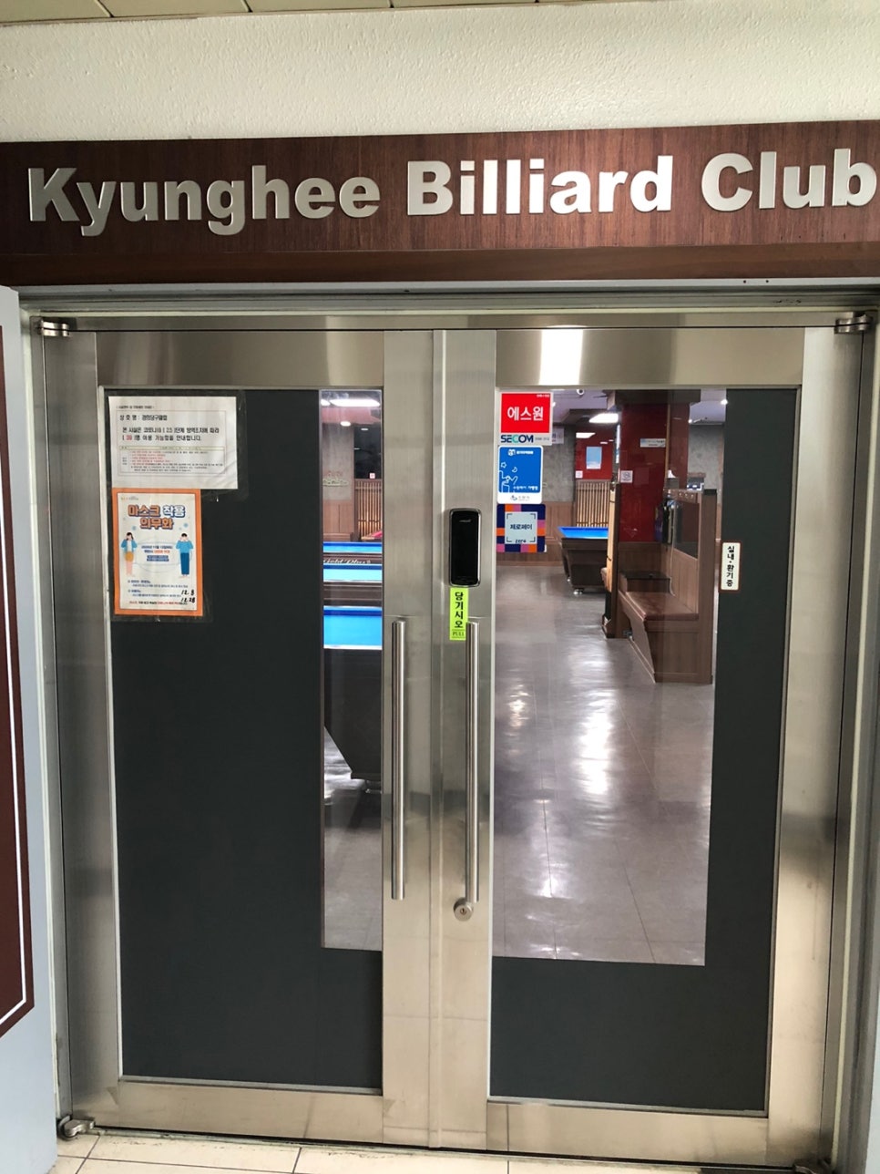 경희당구클럽 이미지