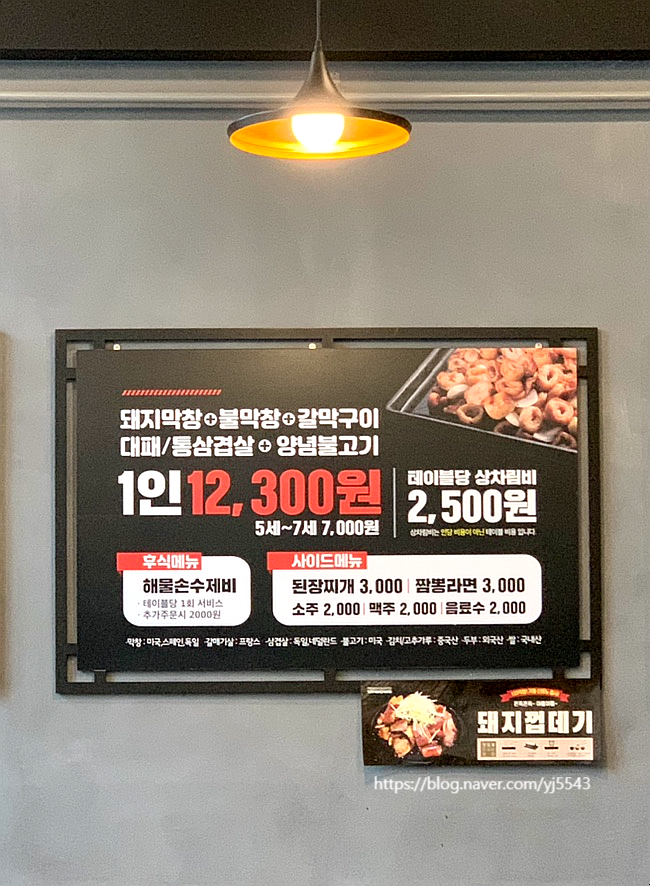 123막창양산 이미지