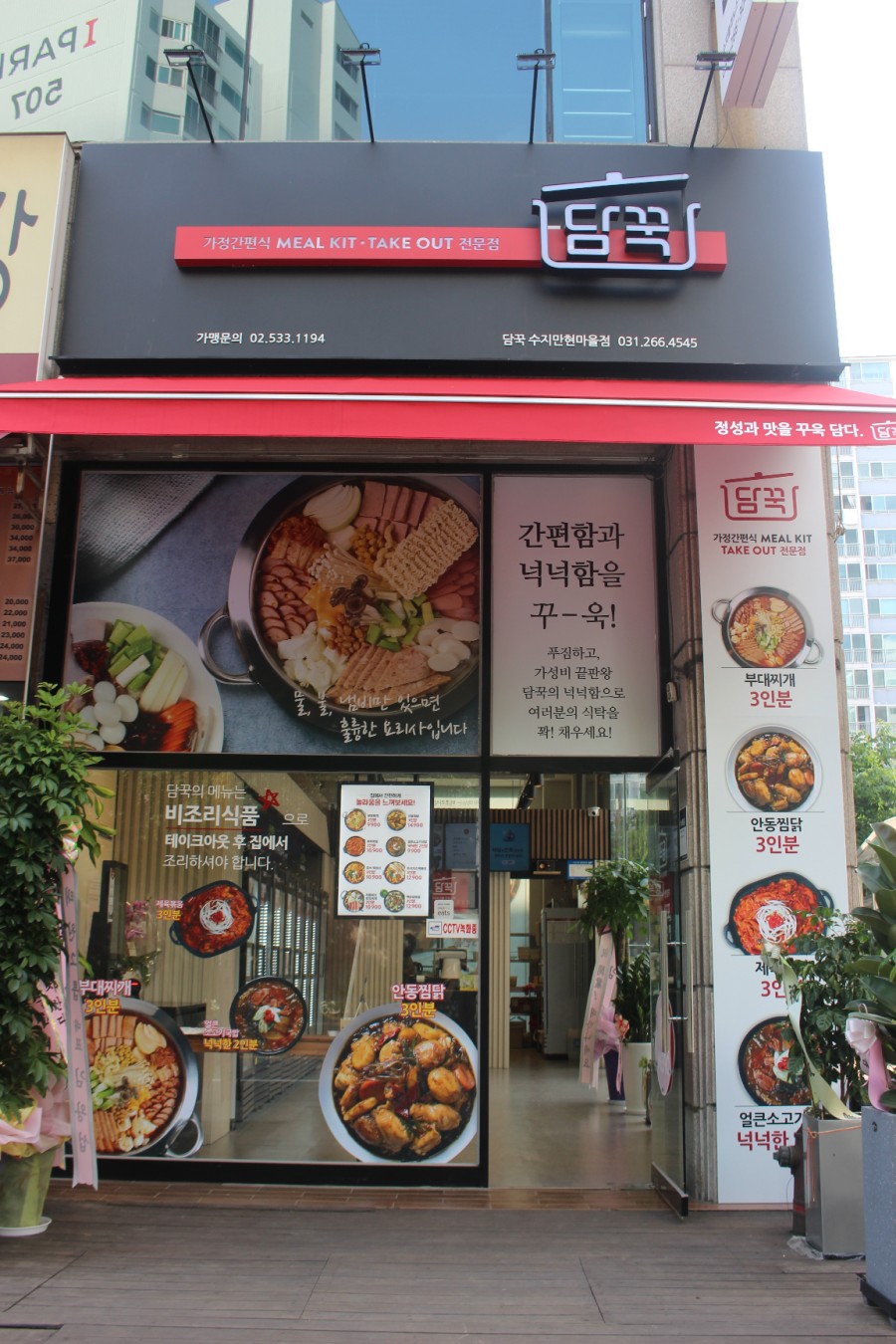 담꾹수지 이미지