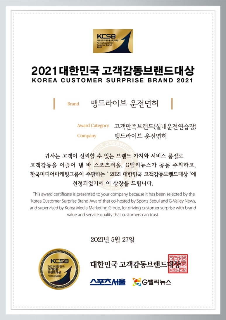 맹드라이브운전면허 이미지