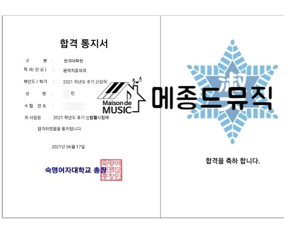 숙명M음악 이미지