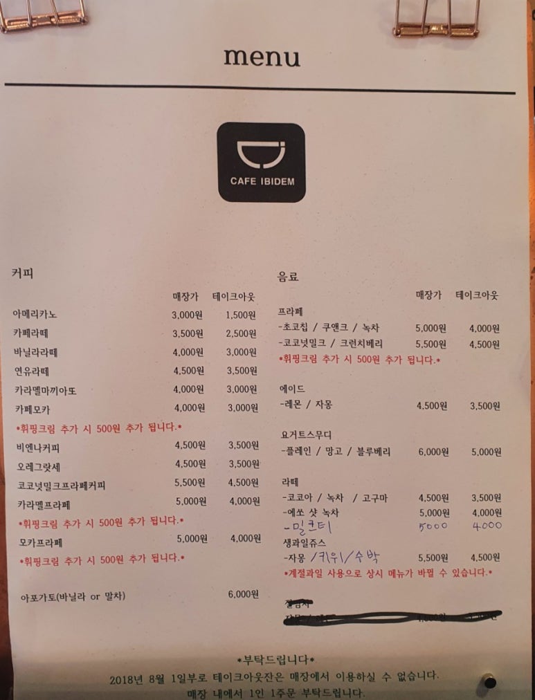 카페이비뎀 이미지