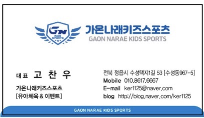 가온나래키즈스포츠 이미지