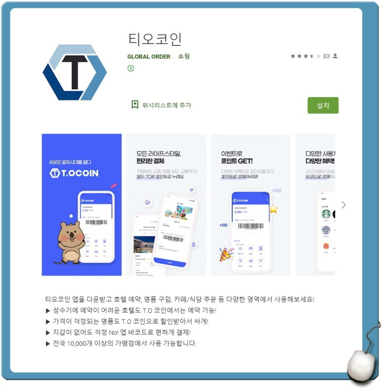 티오티비 이미지