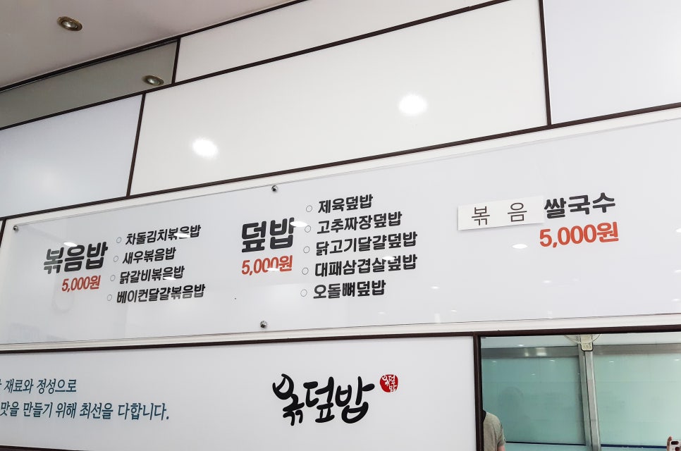볶덮밥 이미지