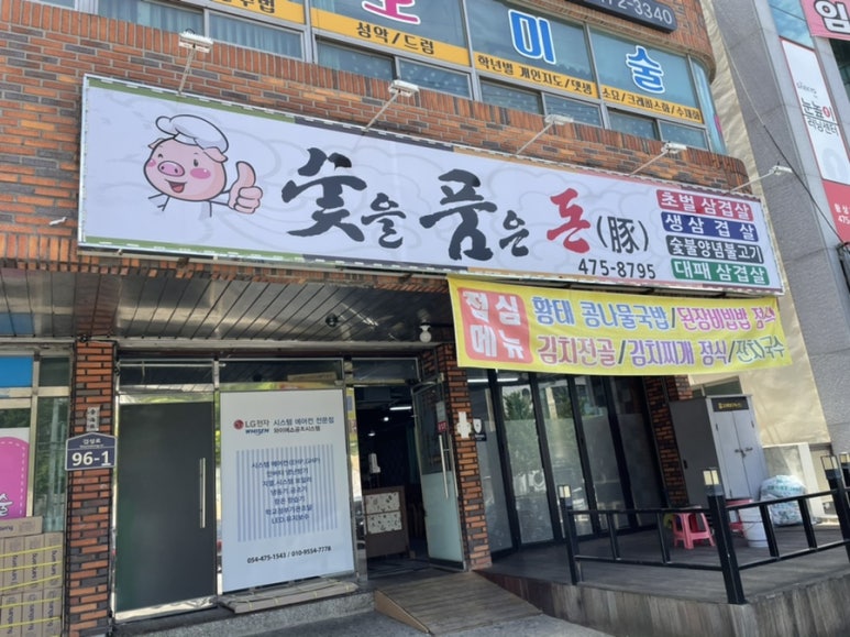 숯을품은돈 이미지
