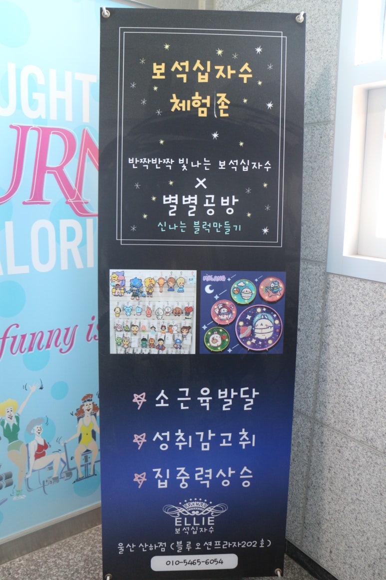 보석십자수공방 이미지