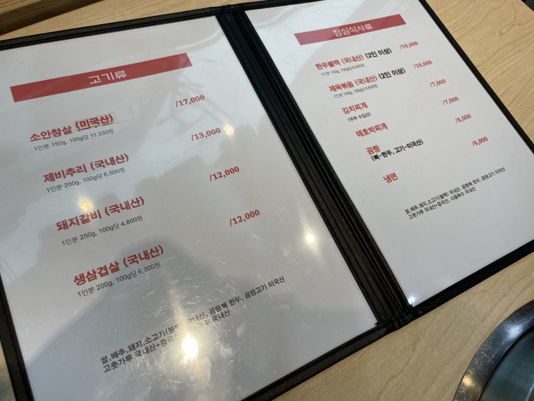 우미숯불구이 이미지