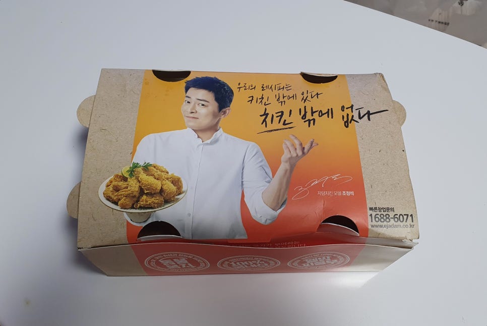 자담치킨서산 이미지