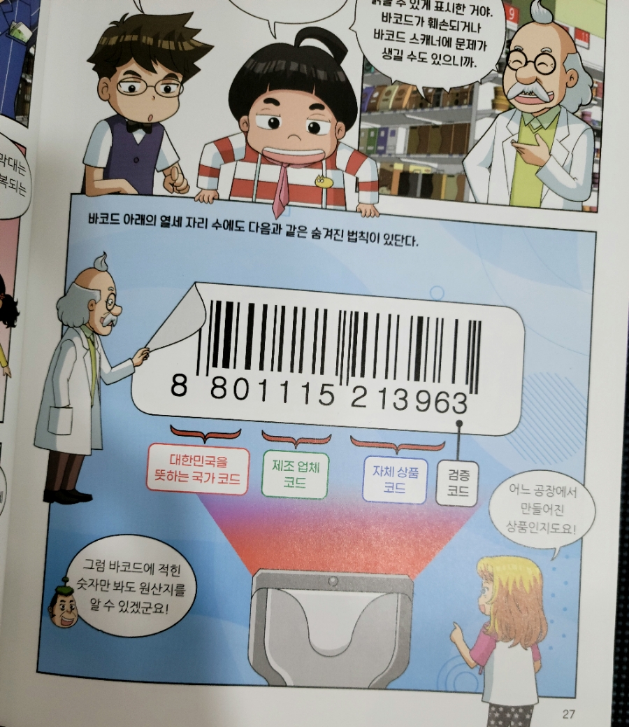 딱지마트 이미지