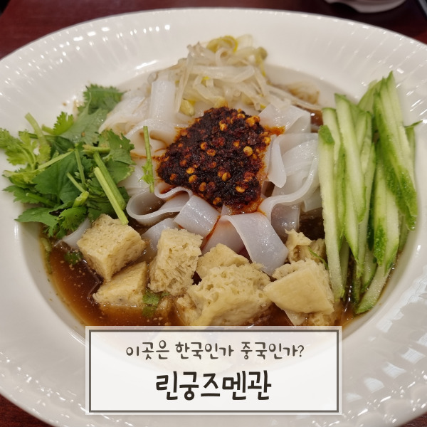 린궁즈멘관 이미지
