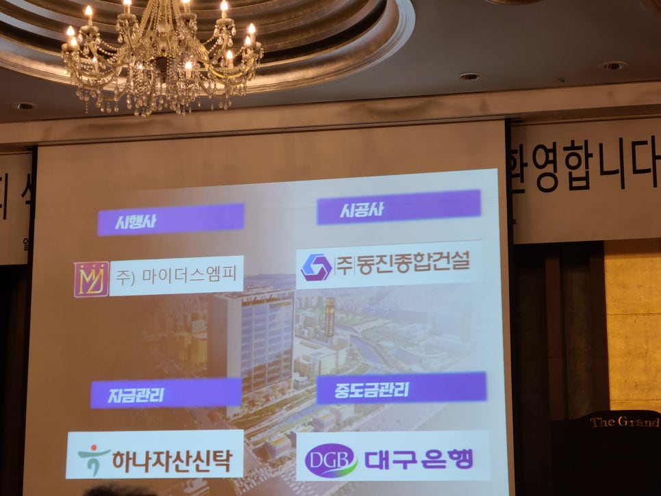 동진종합관리(주) 이미지