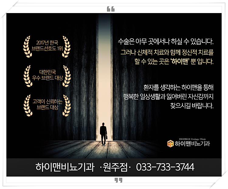 수비뇨기과의원 이미지