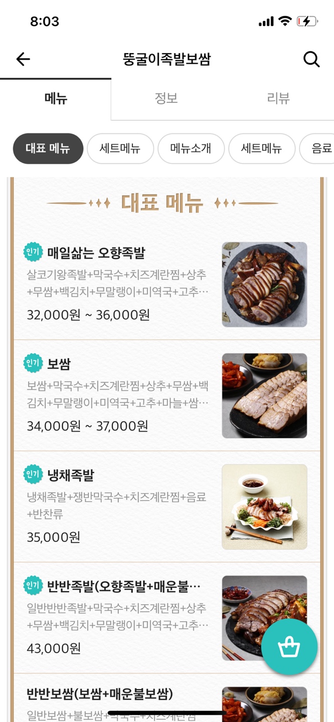 뚱굴이네 이미지