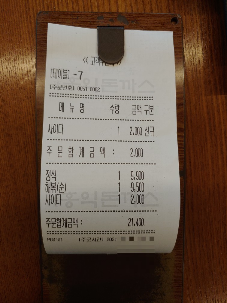 홍익돈까스 서산점 이미지