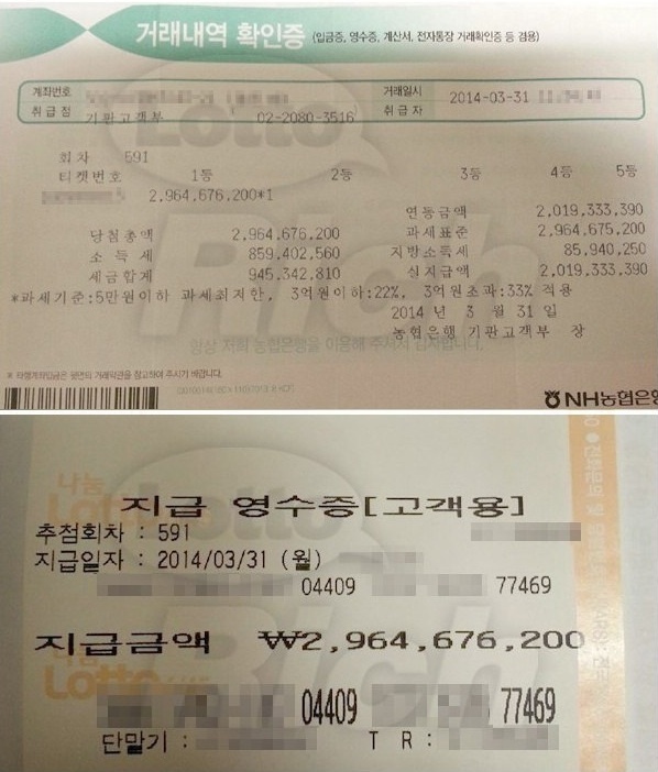 로또와아이스크림 이미지