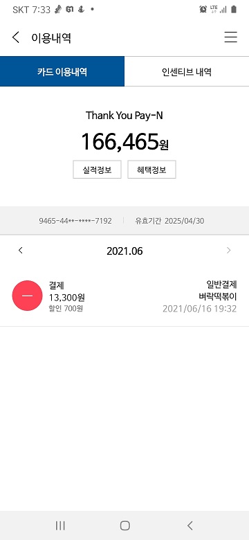 암사동벼락떡볶이 이미지