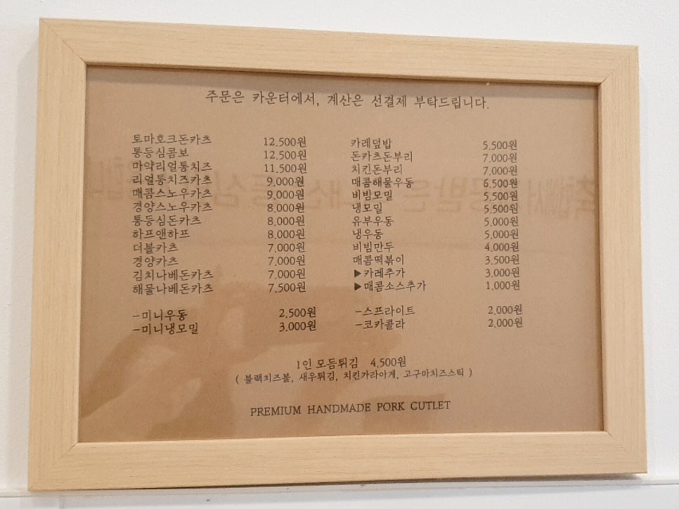 카츠연구소 이미지