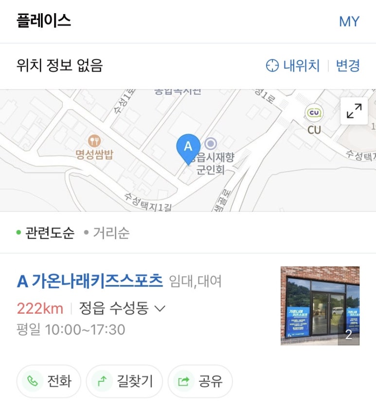 가온나래키즈스포츠 이미지