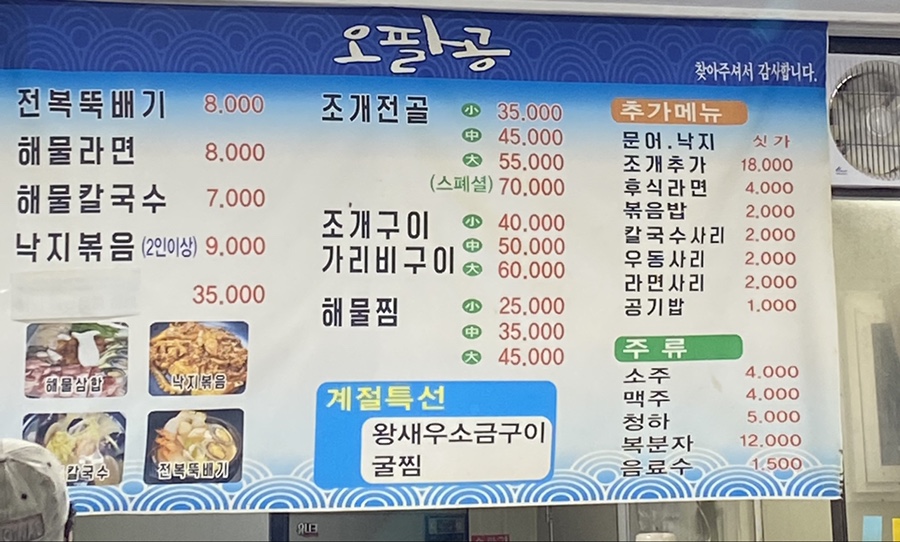 오팔공(580) 이미지